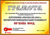 Diploma